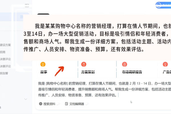海螺老师·豆包AI全能训练营——从入门到精通