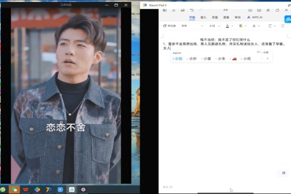 米晨·短剧实操教学