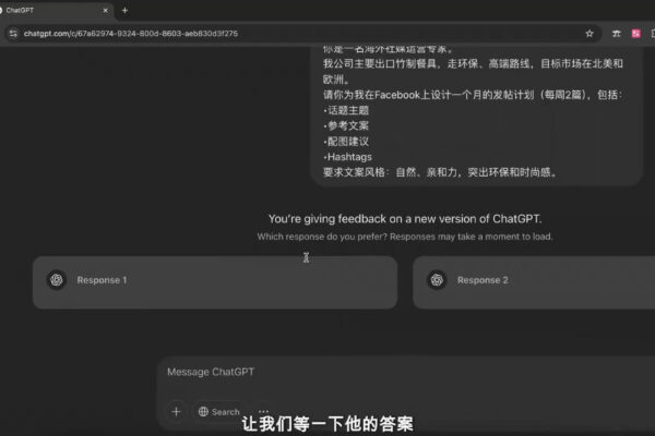外贸ChatGPT实战课程