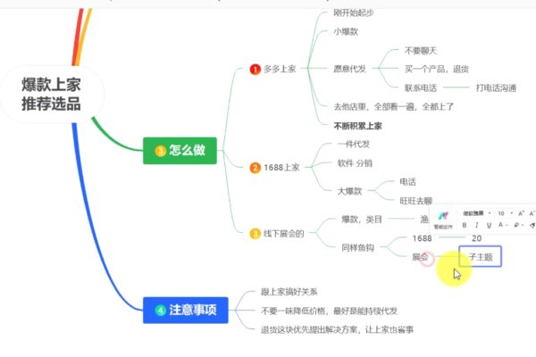 苏博士·淘宝精细化铺货运营陪跑(部分更新至2025)