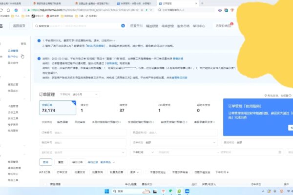 抖音小店对账全攻略：轻松掌握电商财务管理