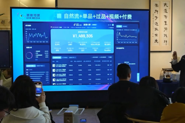 大果录客传媒·抖音直播运营12月10号-12号(第48期线下课)