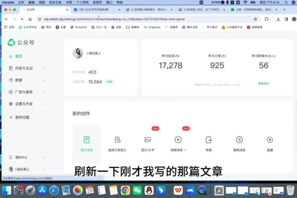 C姐·AI公众号写作变现课