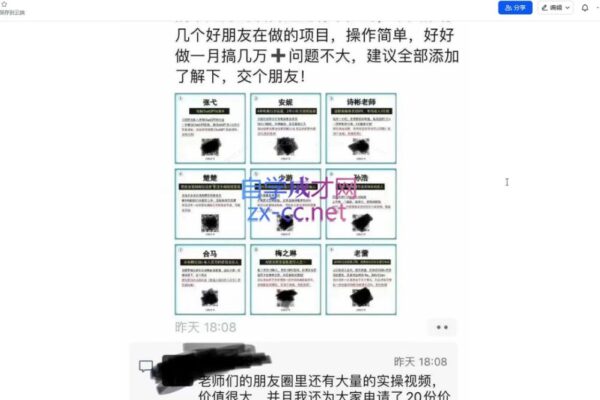 君哥·IP合伙人知识付费虚拟项目(更新)