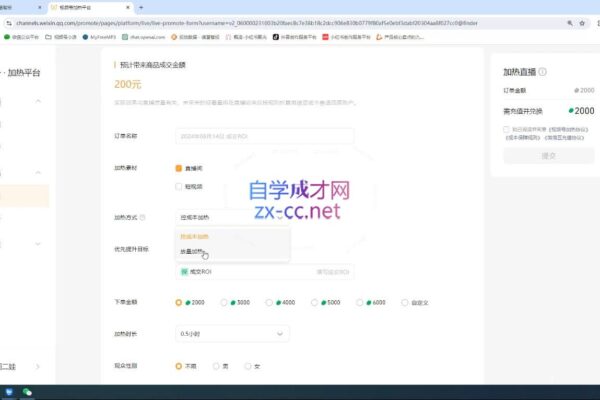盗坤·抖音小红书视频号短视频带货与直播变现(11-15期)