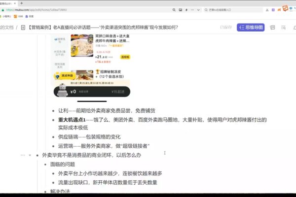 老A营销训练营(更新12月)