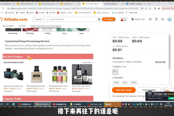 子龙老师·阿里巴巴国际站新店0-1