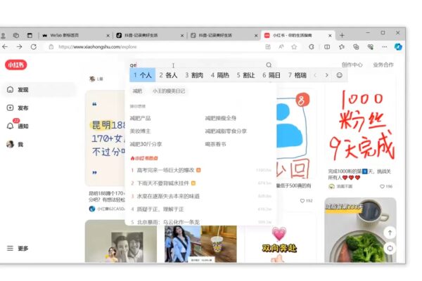 全域运营操盘(抖音+私域+小红书)