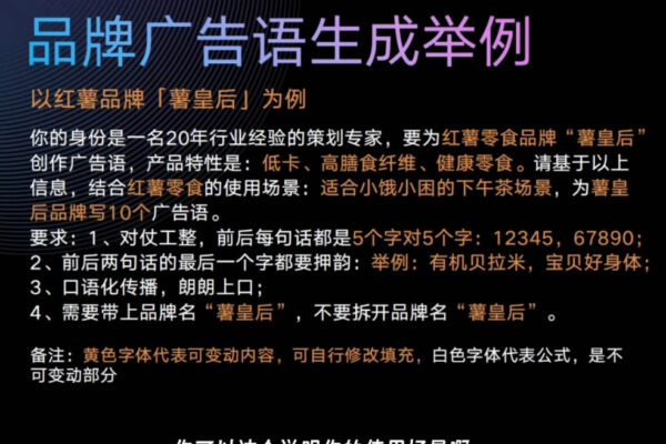 严老师·AI闪电品牌课