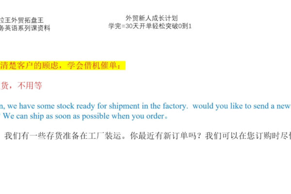 Sarah老师·外贸新人成长计划