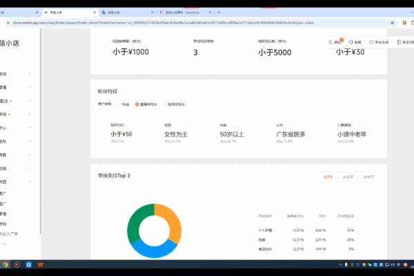 子枫老师·微信小店入驻流程