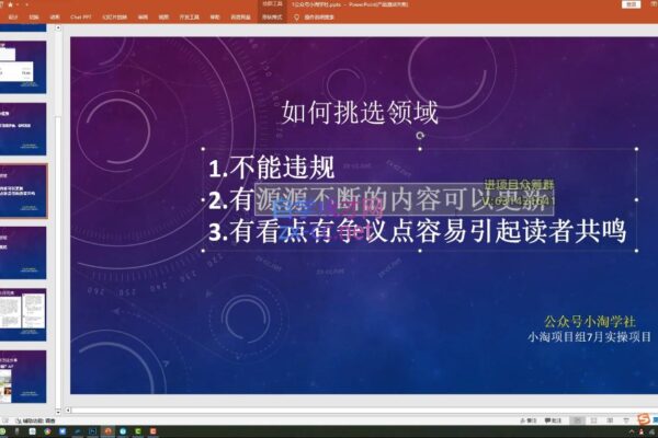 小淘项目组网赚永久会员(更新10月)