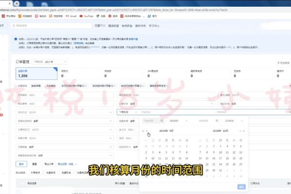 18岁小姨·抖店对账实操案例精讲课程