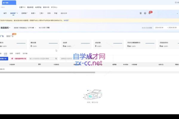 韦爵爷·2024千川投放思路+直播间自然流密码