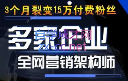 智多星·私域发售6.0Plus版(线下课录音)